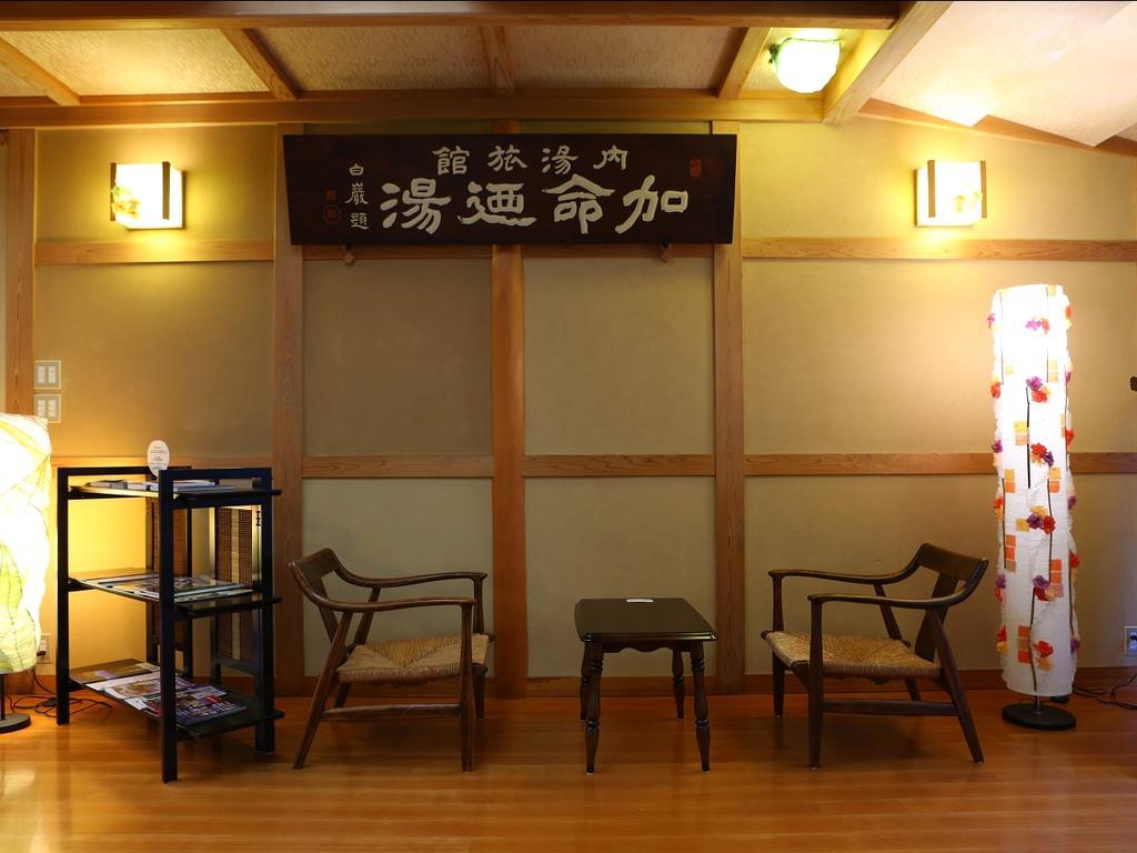 Kamei No Yu Yamanouchi  Extérieur photo